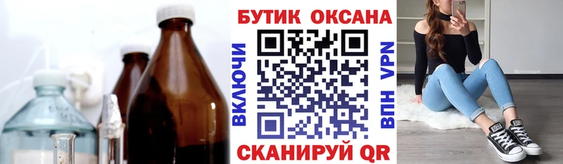 Бутират Butirat  Володарск 