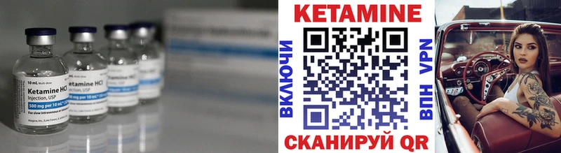 КЕТАМИН VHQ  Володарск 