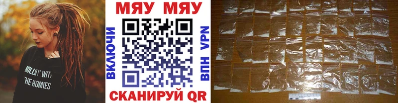 МЯУ-МЯУ 4 MMC  Володарск 
